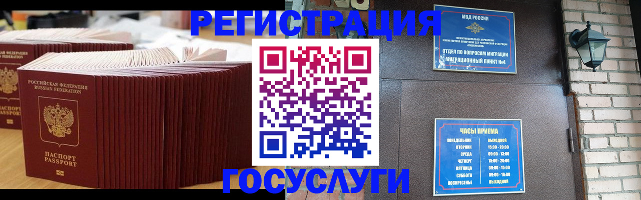 прописка для кредита в Купино